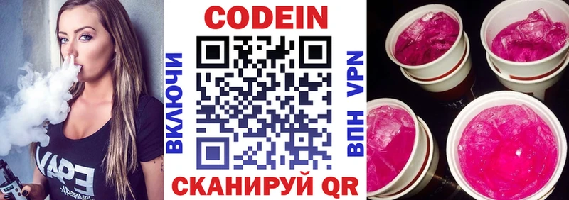 Купить  Меленки  Кодеиновый сироп Lean напиток Lean (лин) 