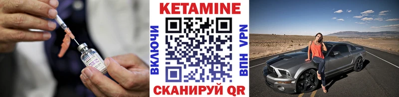 КЕТАМИН VHQ  Купить где  Меленки 