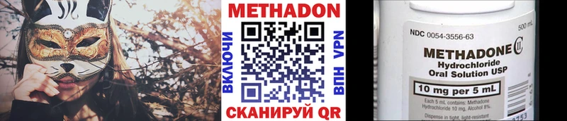 Метадон methadone  Купить  Меленки 